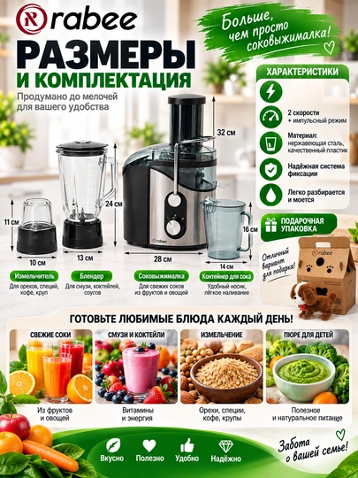 Sharbat chiqargich, mikser va maydalagich, 3 tasi 1 da, RABEE RG-102, 800 Vt
