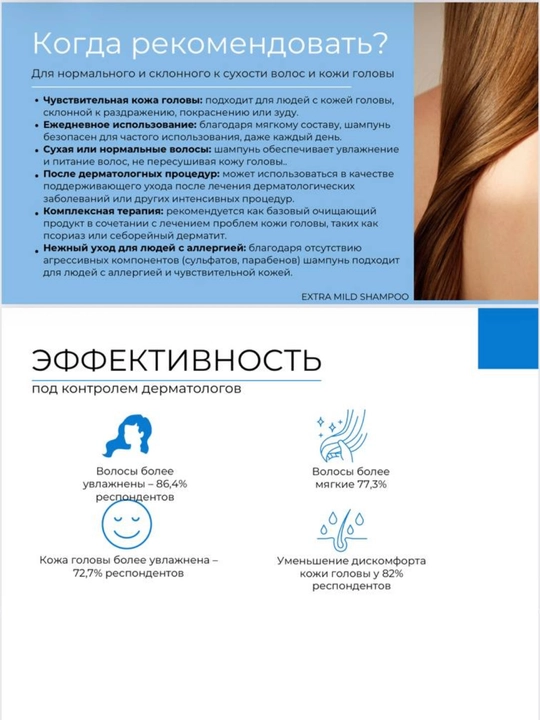 Normal va quruq sochlar uchun Skinormil Trichonix Extra Mild shampuni, 200 ml