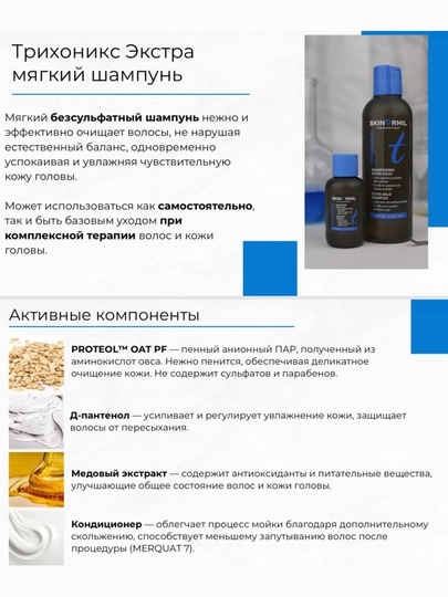 Normal va quruq sochlar uchun Skinormil Trichonix Extra Mild shampuni, 200 ml