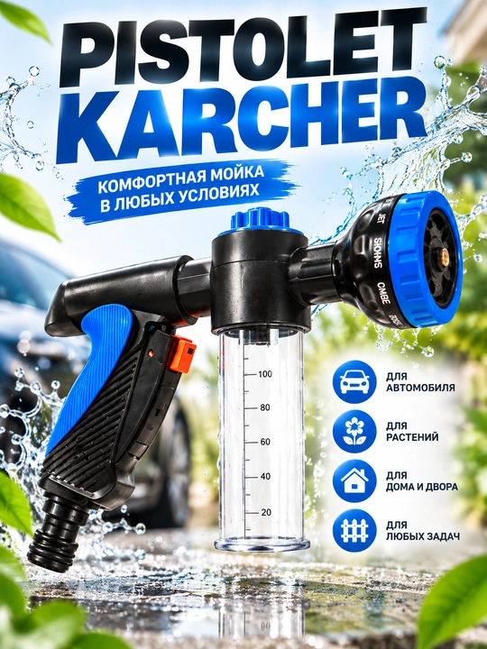 Пенный распылитель, садовый пистолет, насадка для шланга, мойка авто, распылитель воды - 