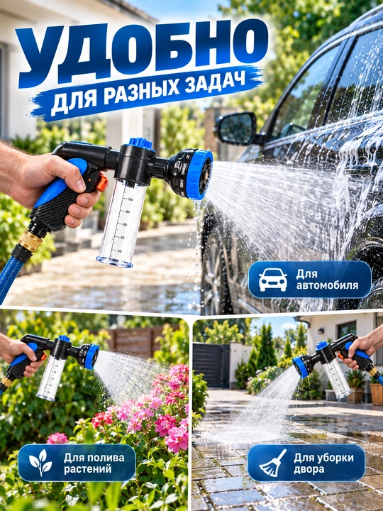 Пенный распылитель, садовый пистолет, насадка для шланга, мойка авто, распылитель воды