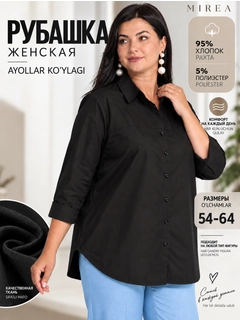 Черный