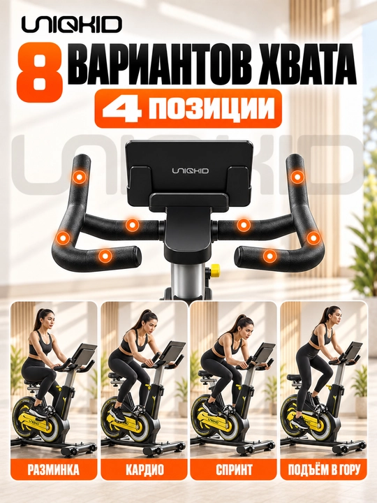 Велотренажёр вертикальный UNIQKID BEE 2, спин-байк, до 160 кг