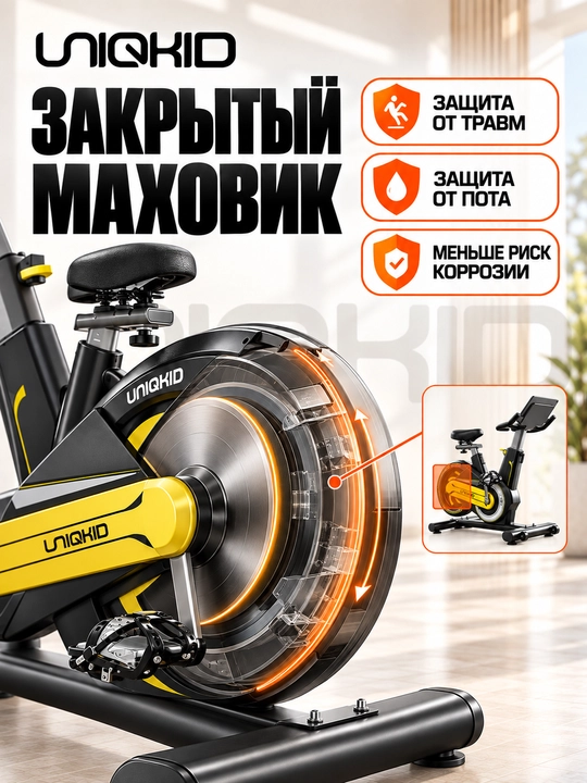 Велотренажёр вертикальный UNIQKID BEE 2, спин-байк, до 160 кг