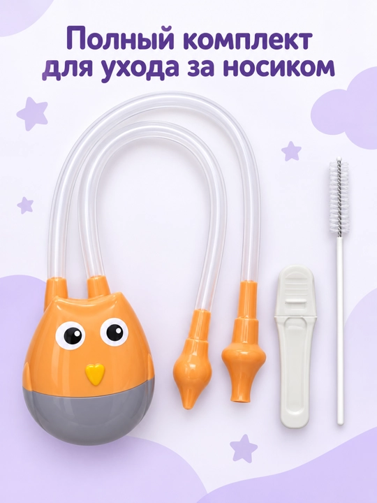 Burun aspiratori,  chaqaloqlar uchun qo‘lda ishlatiladi