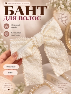 Кремовый