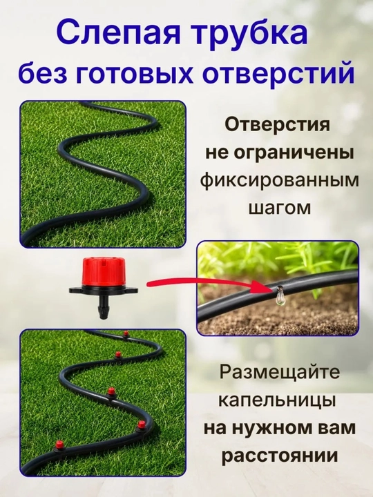 Садовая труба для полива, 16 мм, сплошная, глухая