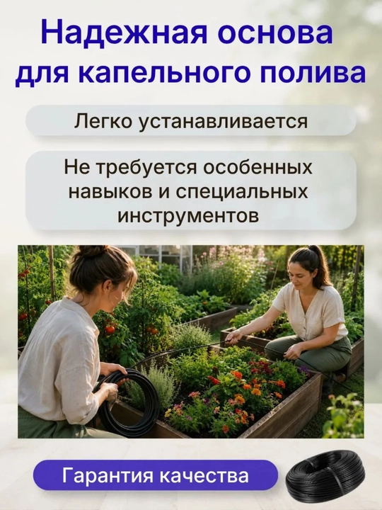 Садовая труба для полива, 16 мм, сплошная, глухая