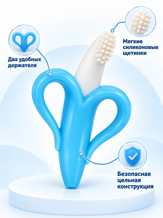Прорезыватель для малышей силиконовый в форме банана