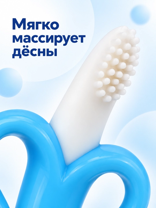 Прорезыватель для малышей силиконовый в форме банана