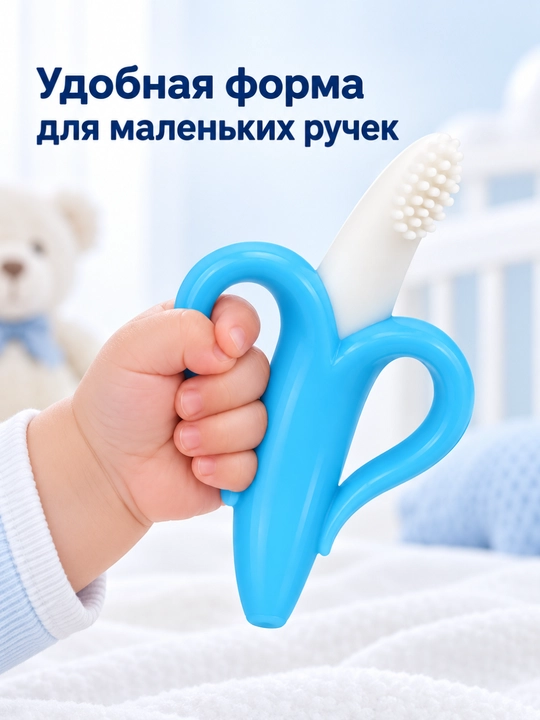 Прорезыватель для малышей силиконовый в форме банана