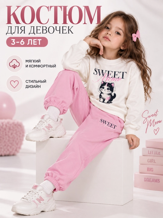 Qizlar kiyimi, kuzgi dvoyka, issiq kiyim, sport kiyimi, kundalik kiyim, 3-6 yosh - 