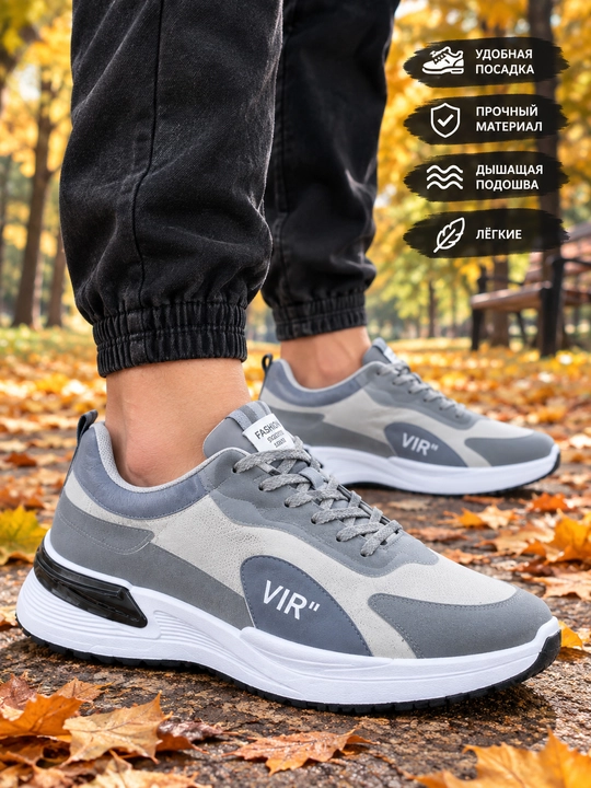 Erkaklar uchu krossovka — VIR - 