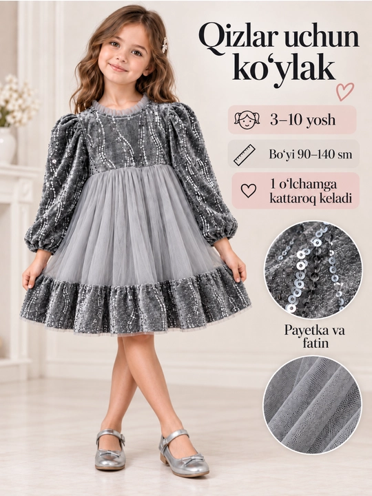 Детское праздничное платье для детей 4-9 лет, с пайетками и фатином