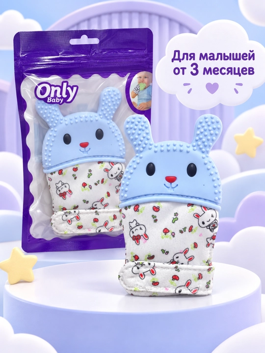 Прорезыватель-рукавичка для малышей, силиконовый, в форме зайчика
