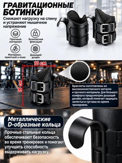 Гравитационные инверсионные ботинки, для позвоночника и грыжи