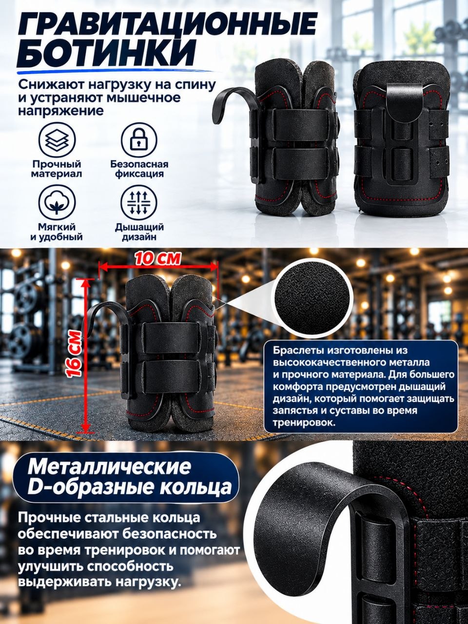 Гравитационные инверсионные ботинки, для позвоночника и грыжи