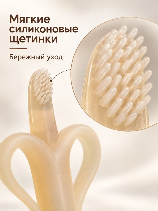 Прорезыватели для малышей, силиконовые, с зубной щёткой и футляром