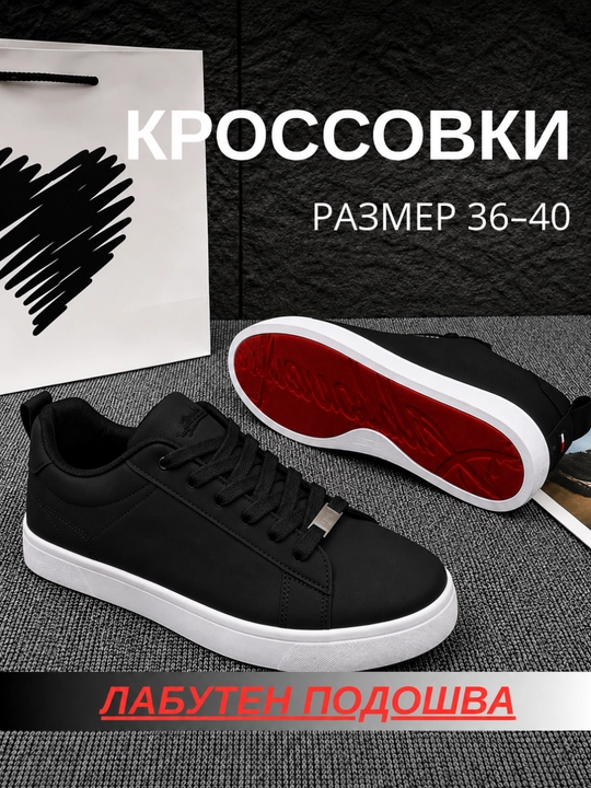 Женские осенние кроссовки, с лабутеновой подошвой, размеры 36–40 - 