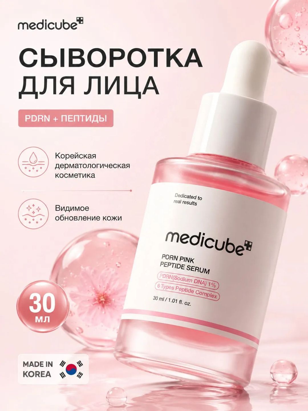 Розовый