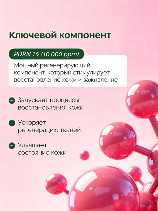 MEDICUBE Сыворотка для лица антивозрастная / Медикуб PDRN Pink Peptide Serum