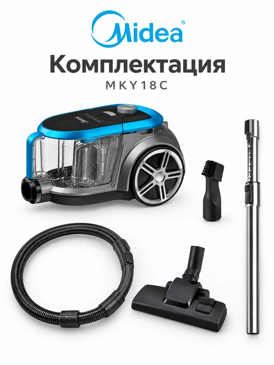 Midea MKY18C changyutgich, chang yig‘ish konteyneri bilan, kulrang-havorang - 