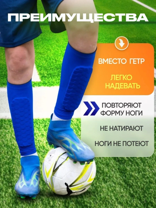 Гетры для футбола детские, защита голени, защитные накладки для ног