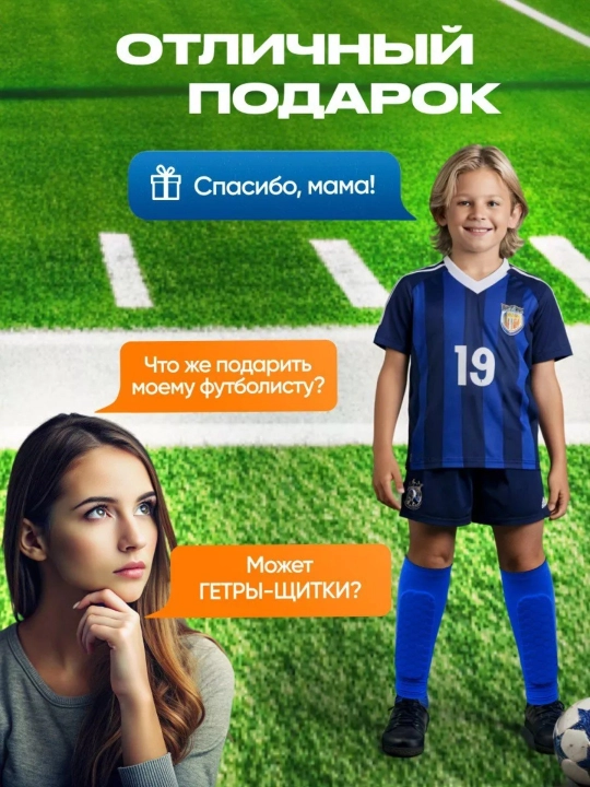 Гетры для футбола детские, защита голени, защитные накладки для ног