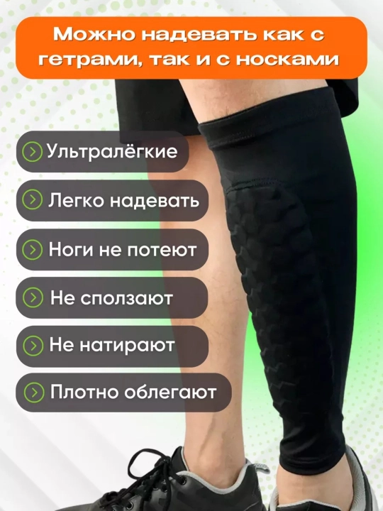 Гетры для футбола детские, защита голени, защитные накладки для ног