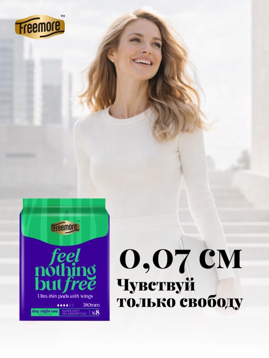 FREEMORE gigienik prokladkalar, ultra yupqa tungi, qanotli, 0,07 sm, 280 mm, 8 dona