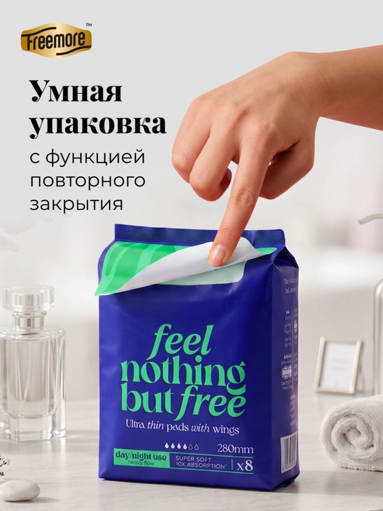 FREEMORE gigienik prokladkalar, ultra yupqa tungi, qanotli, 0,07 sm, 280 mm, 8 dona