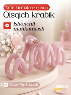 Розовый