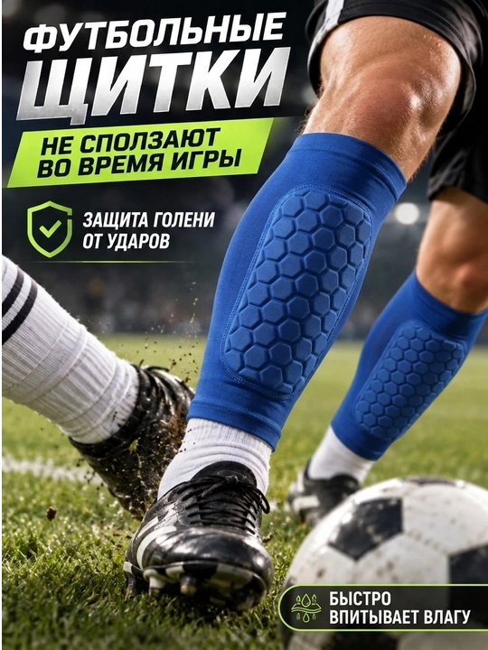 Bolalar uchun futbol shitoklari, boldir himoyasi, oyoq uchun himoya nakladkalari - 