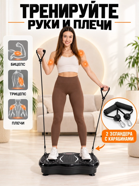 Виброплатформа для похудения Uniqkid FM90