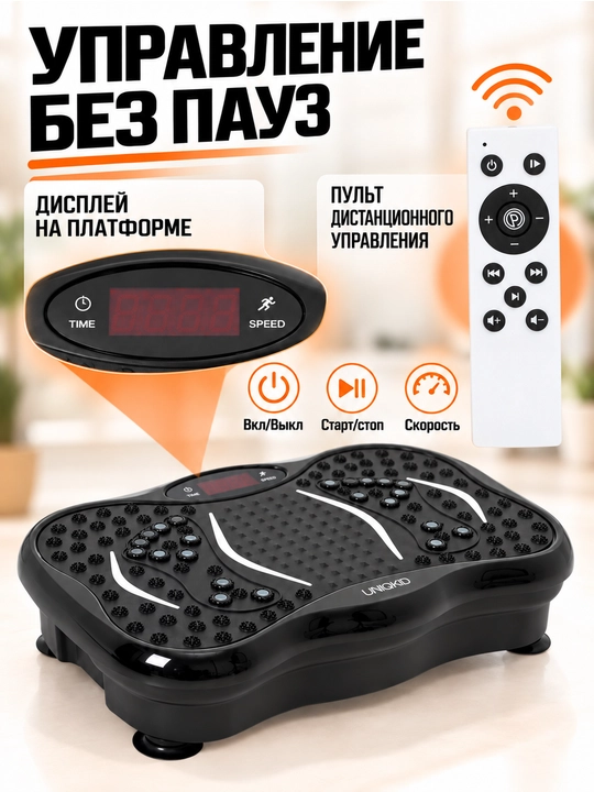 Виброплатформа для похудения Uniqkid FM90