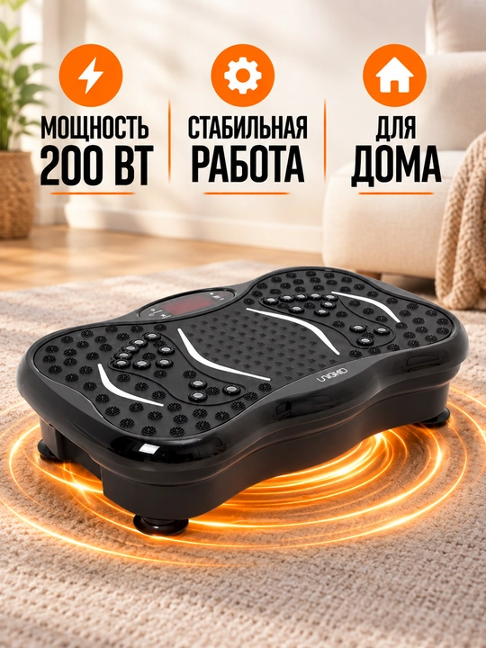 Виброплатформа для похудения Uniqkid FM90