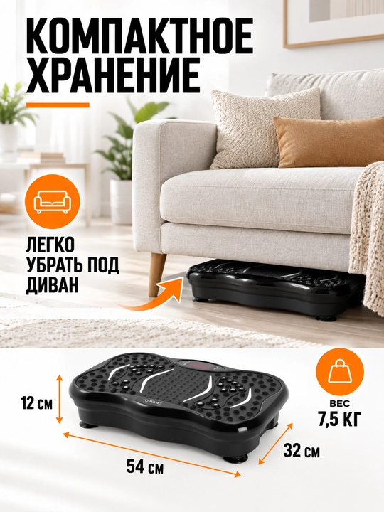 Виброплатформа для похудения Uniqkid FM90
