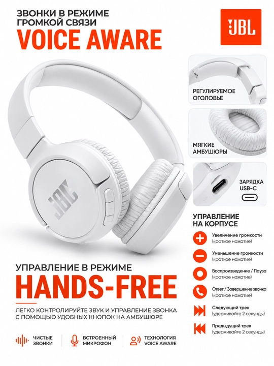 JBL Tune 520BT simsiz quloqchinlari, Bluetooth 5.3, mikrofonli, Android/iOS/PC