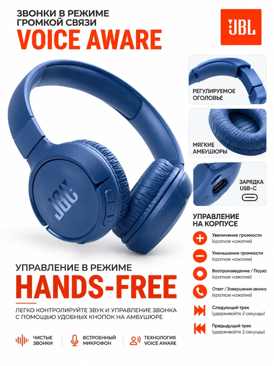 JBL Tune 520BT simsiz quloqchinlari, Bluetooth 5.3, mikrofonli, Android/iOS/PC