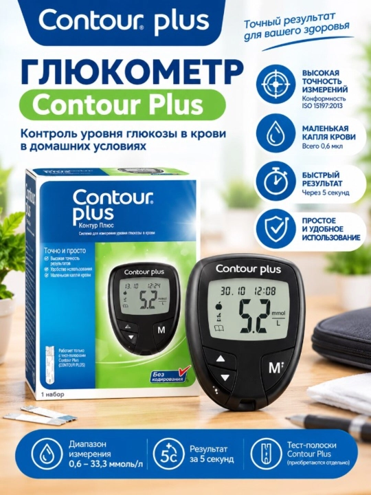 Glyukoza o'lchagich Contour Plus - 