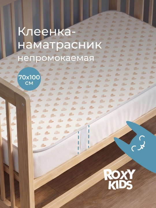 ROXY-KIDS Rezinkali karavotcha uchun suv o‘tkazmaydigan kleyonka 70x100 sm - 