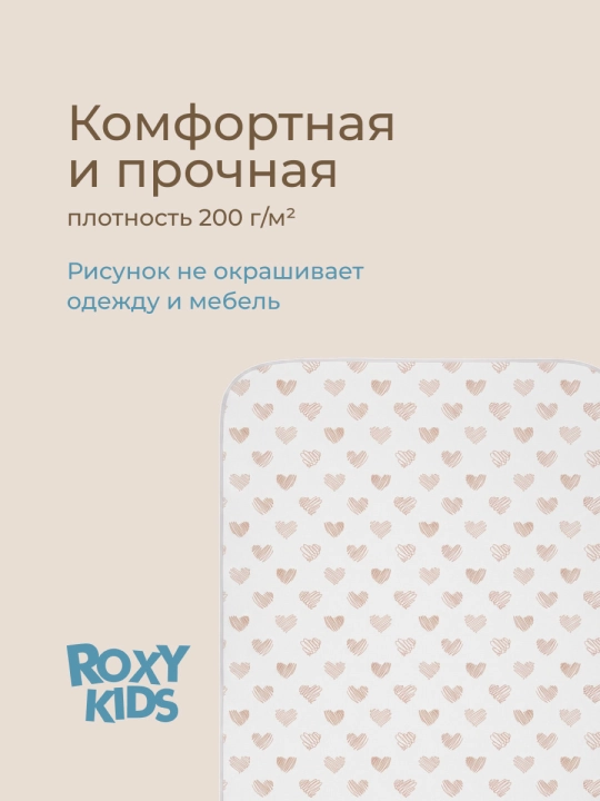 ROXY-KIDS Rezinkali karavotcha uchun suv o‘tkazmaydigan kleyonka 70x100 sm