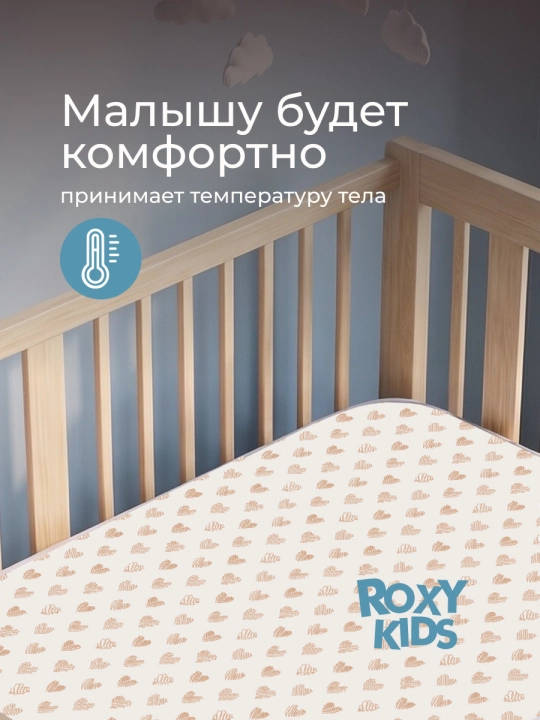 ROXY-KIDS Rezinkali karavotcha uchun suv o‘tkazmaydigan kleyonka 70x100 sm