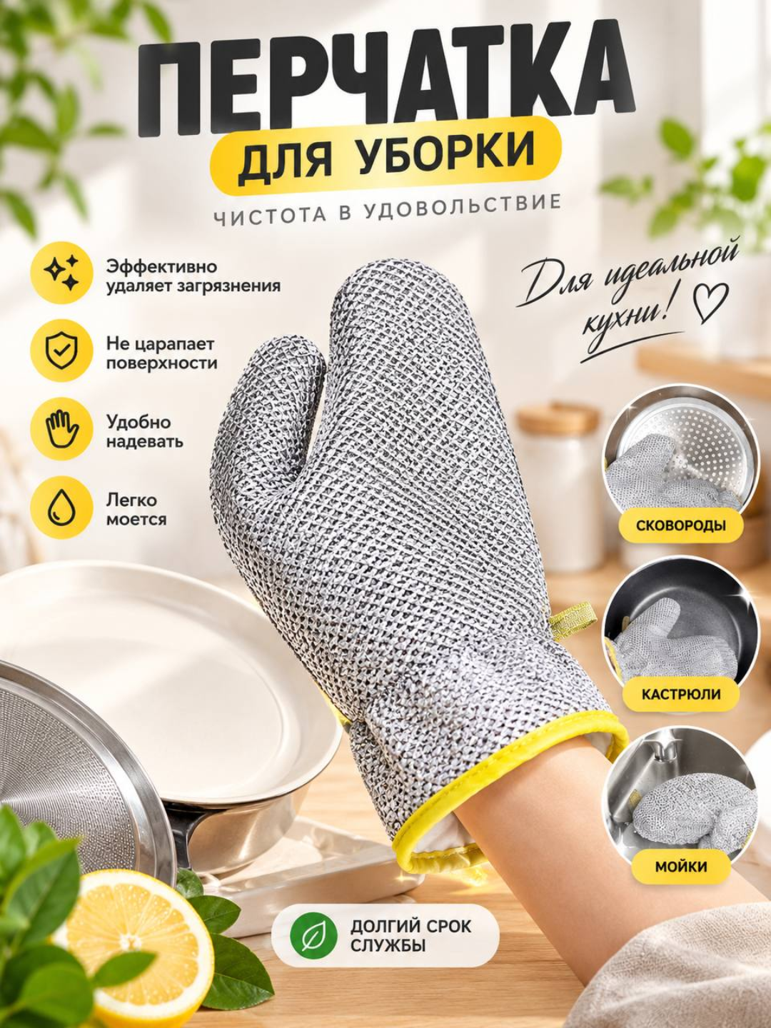 Металлическая чистящая перчатка для кухни и дома, сетчатая металлическая перчатка тряпка - 
