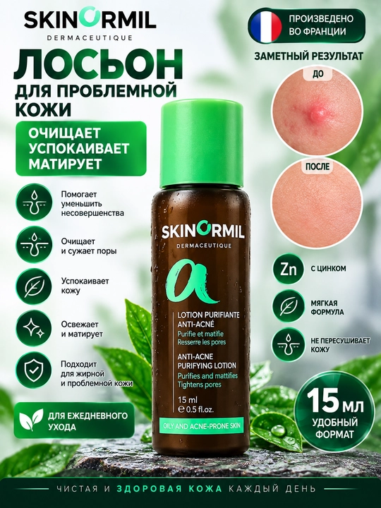 Muammoli va yog‘li teri uchun loson ANTI-ACNE Anti-acne Purifying Lotion, 15 и 200 ml - 