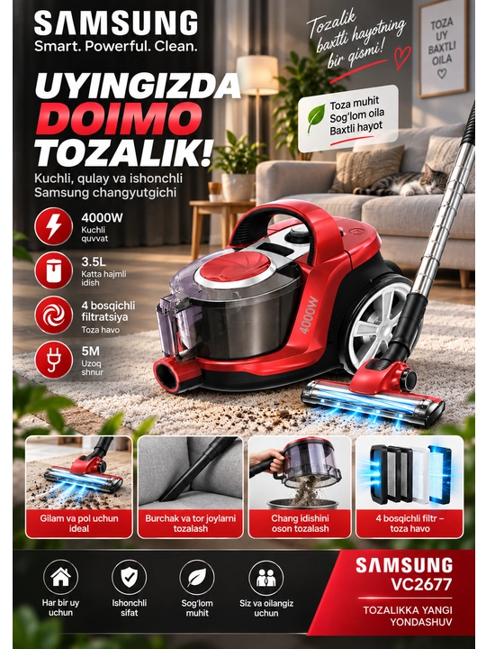 Samsung VC2677 4000W — мощный и удобный пылесос для эффективной уборки дома - 