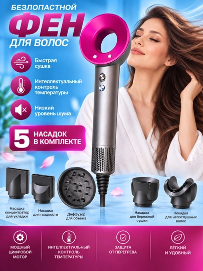 Soch feni 5 nasadka diffuzor harorat nazorati issiq sovuq havo - 