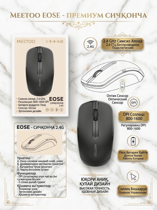 Беспроводная мышь Meetoo EOSE 2.4G, эргономичная бесшумная мышка для ноутбука и ПК - 