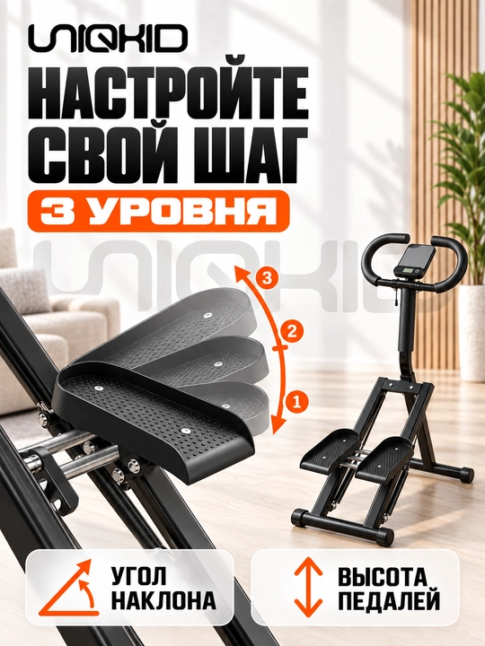 Tutqichli buklanadigan stepper-klimber