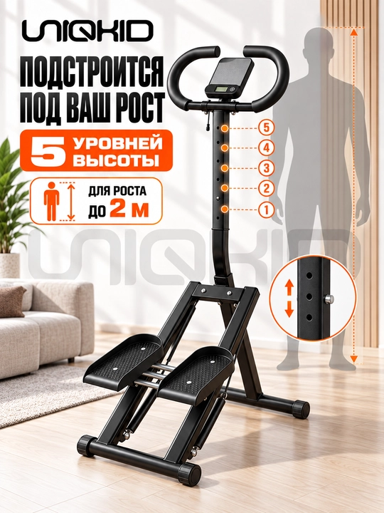Tutqichli buklanadigan stepper-klimber